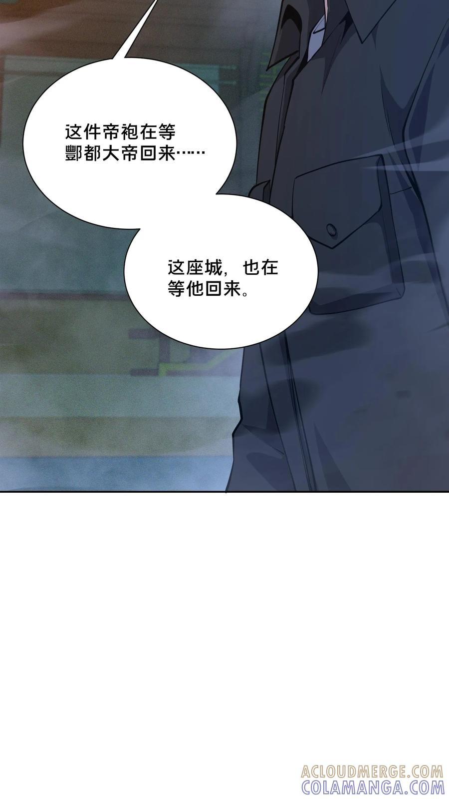 第268话 清剿开始 第21页