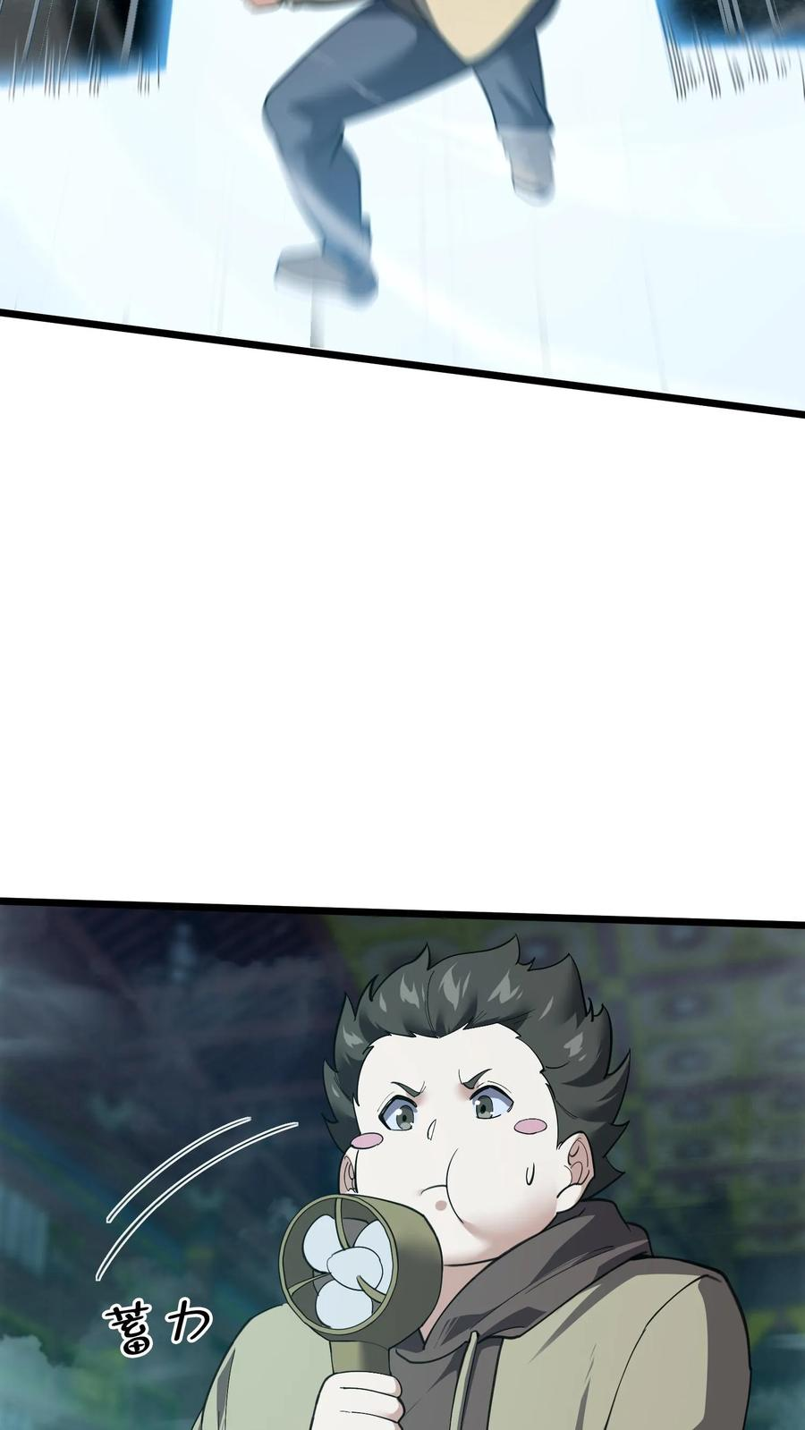 第269话 血脉献祭 第16页