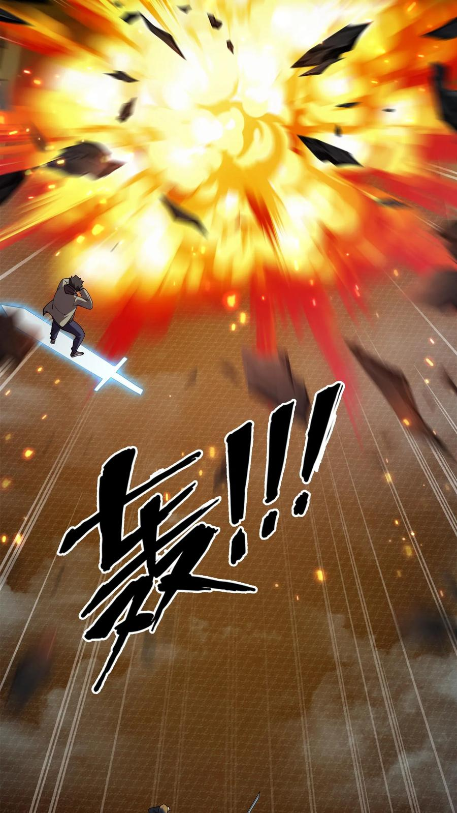 第269话 血脉献祭 第24页