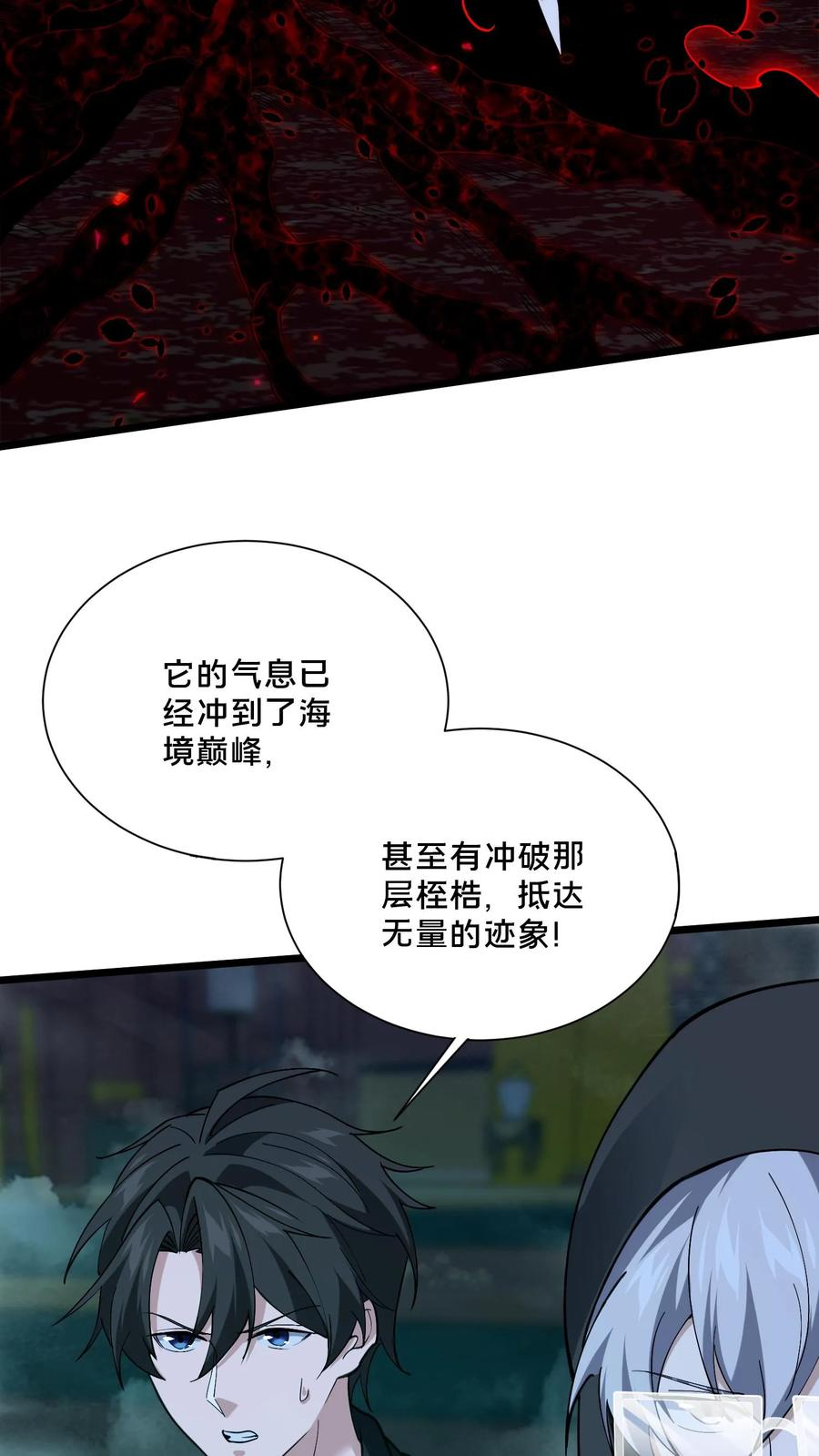 第269话 血脉献祭 第40页