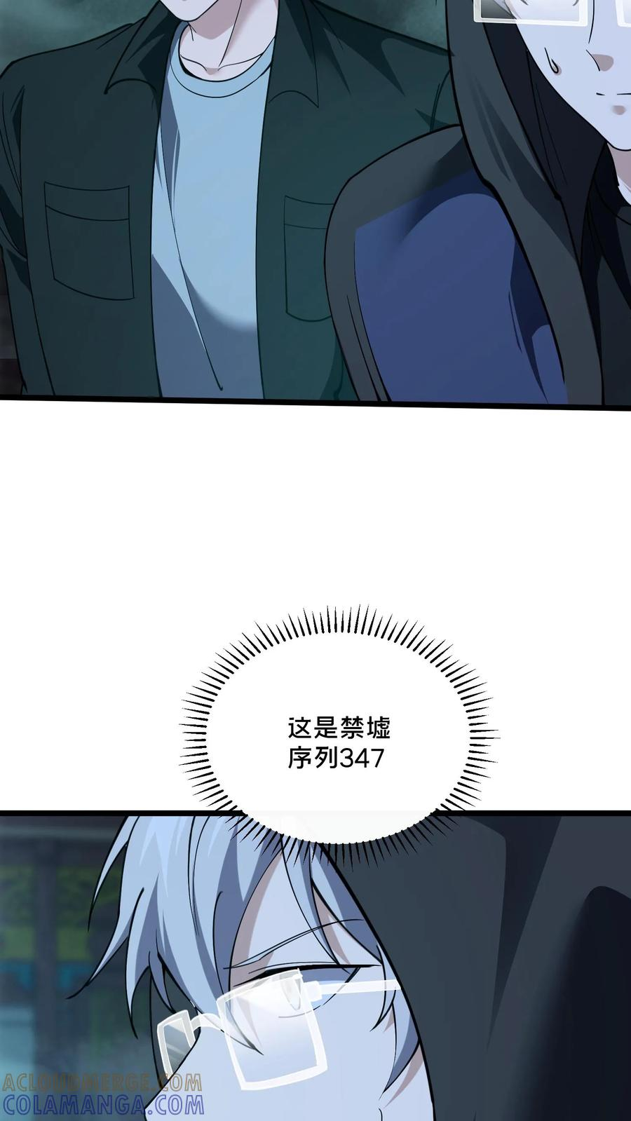 第269话 血脉献祭 第41页