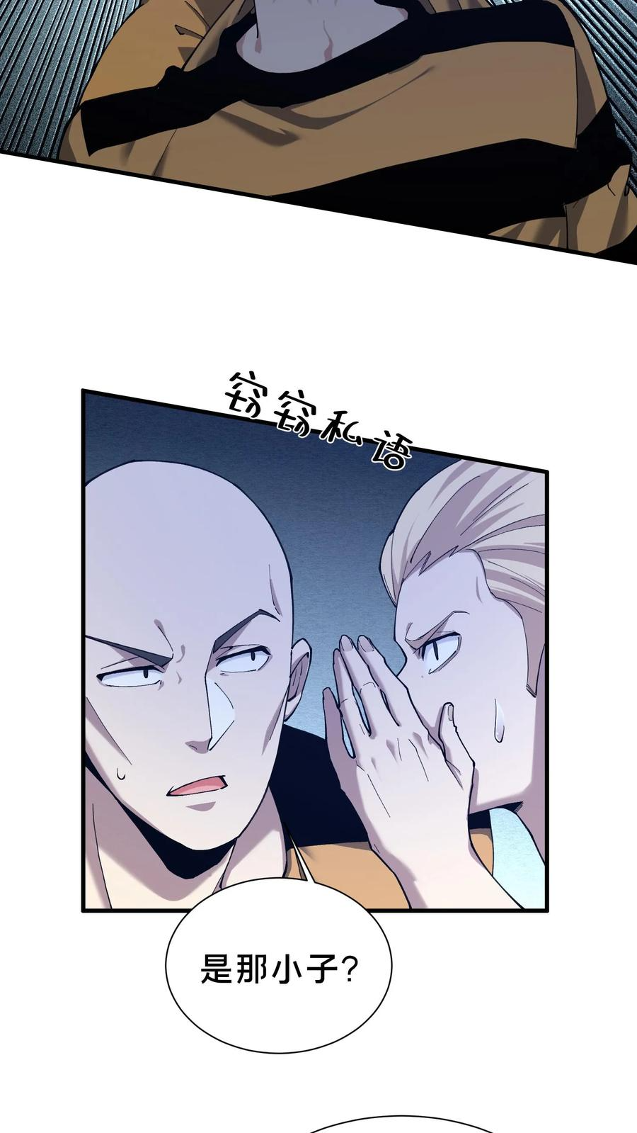 第178话 夫子来了 第12页