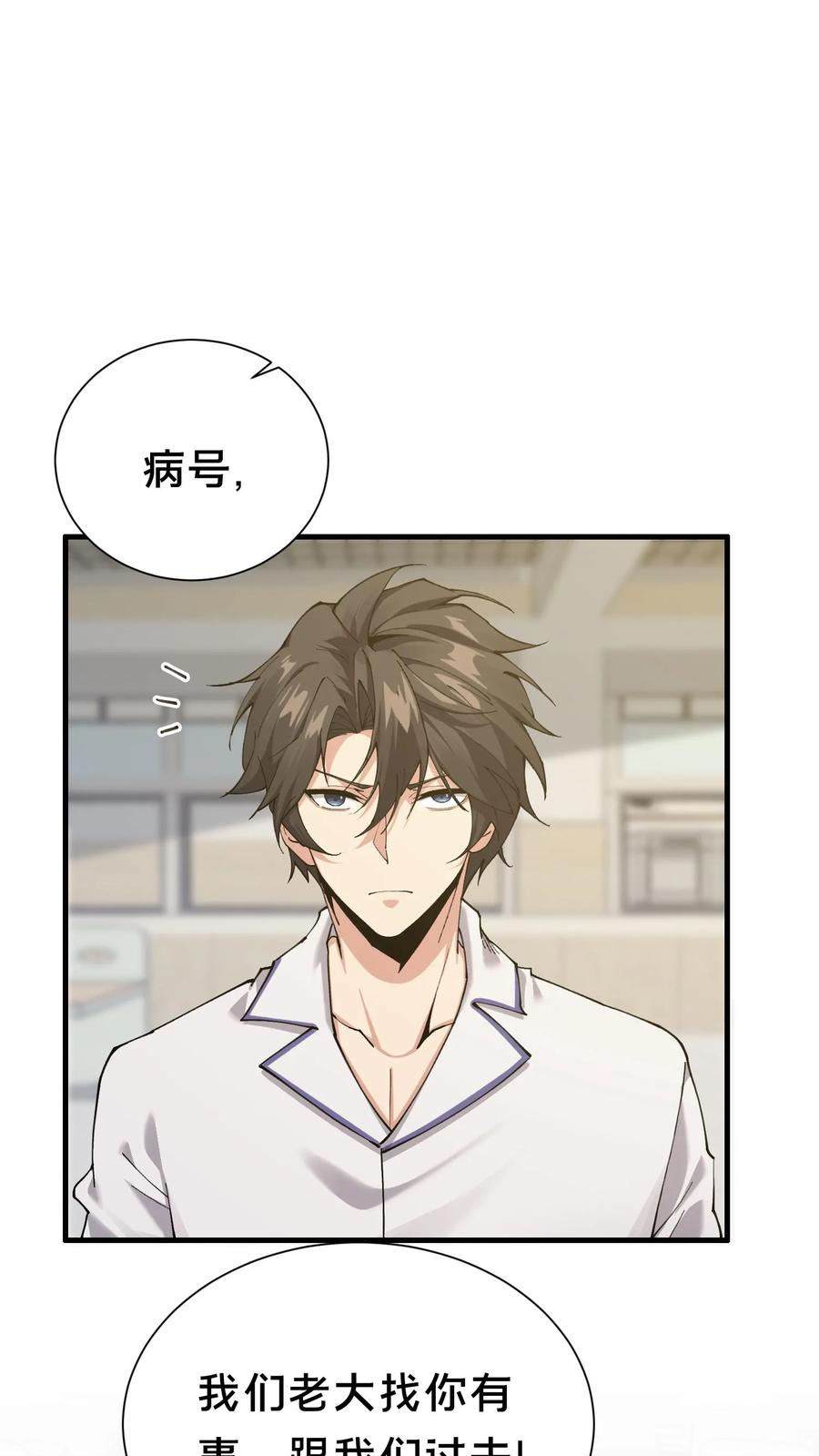 第178话 夫子来了 第14页