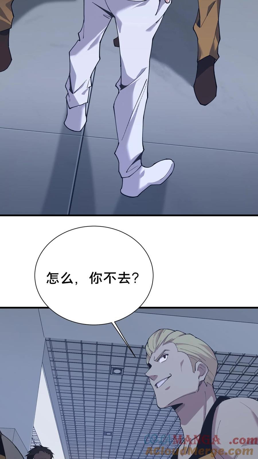 第178话 夫子来了 第16页