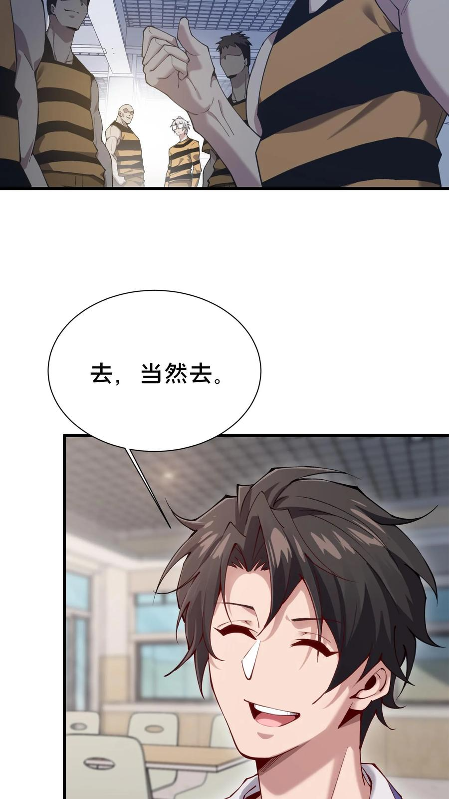 第178话 夫子来了 第17页
