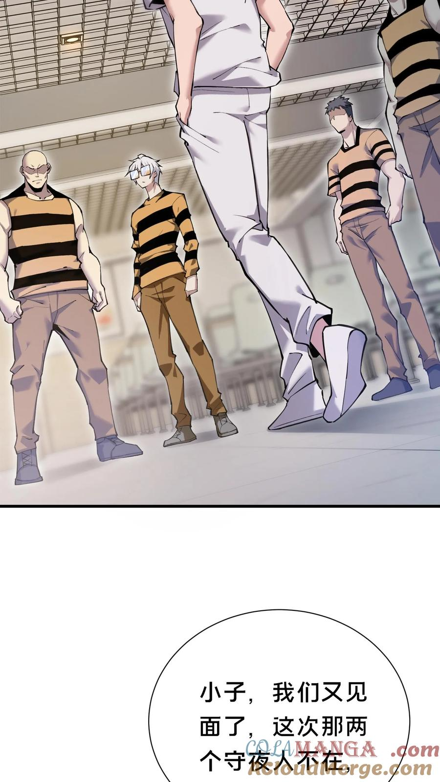 第178话 夫子来了 第19页