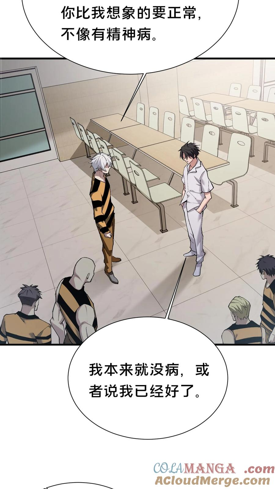 第178话 夫子来了 第22页
