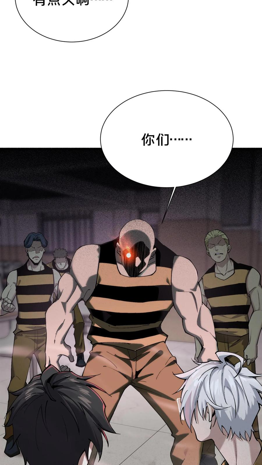 第178话 夫子来了 第24页