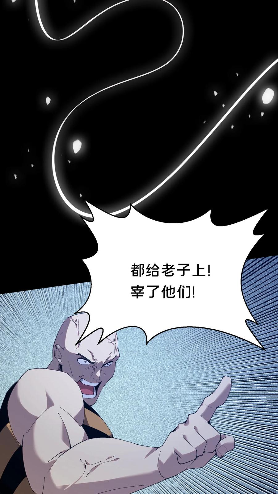 第178话 夫子来了 第29页