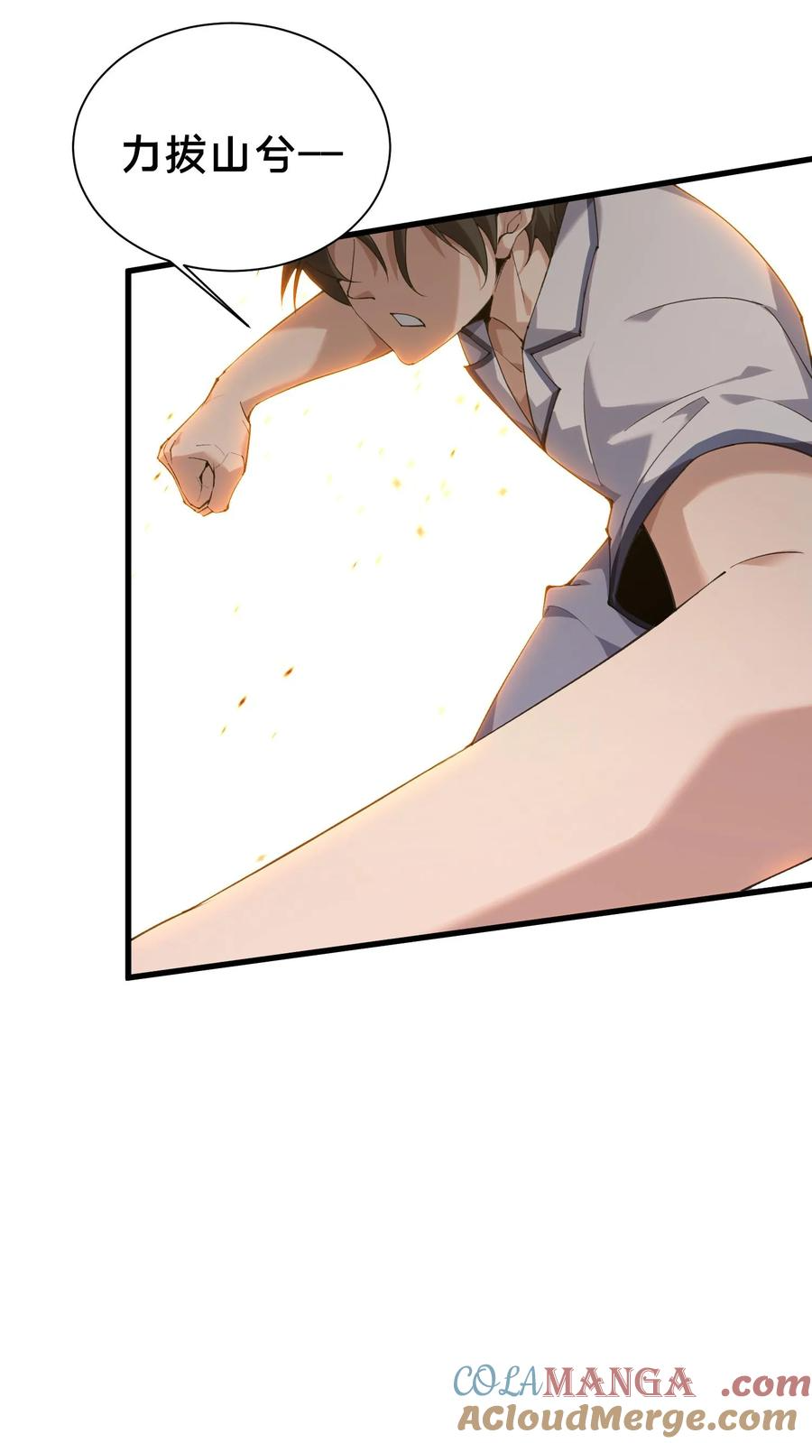 第178话 夫子来了 第49页