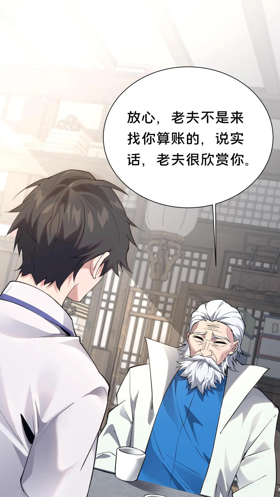 第184话 镇墟碑所在 第2页