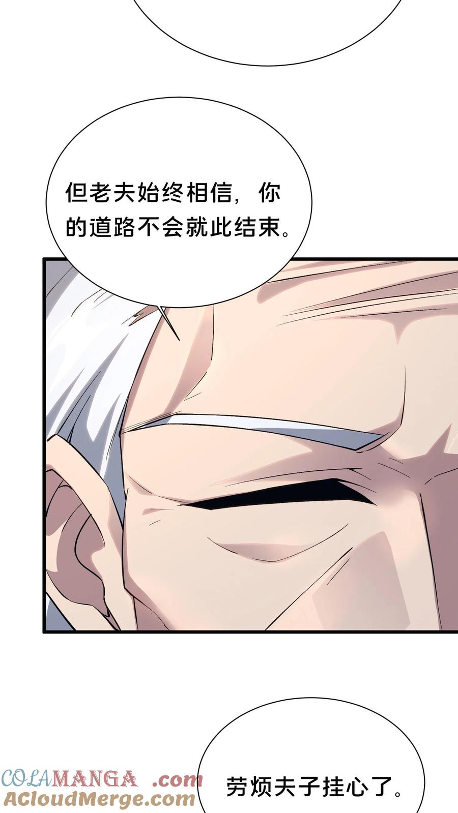 第184话 镇墟碑所在 第5页