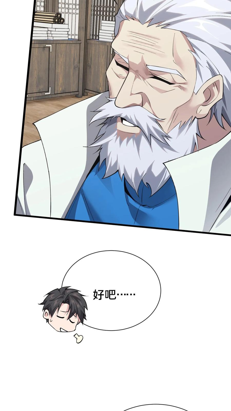 第184话 镇墟碑所在 第10页