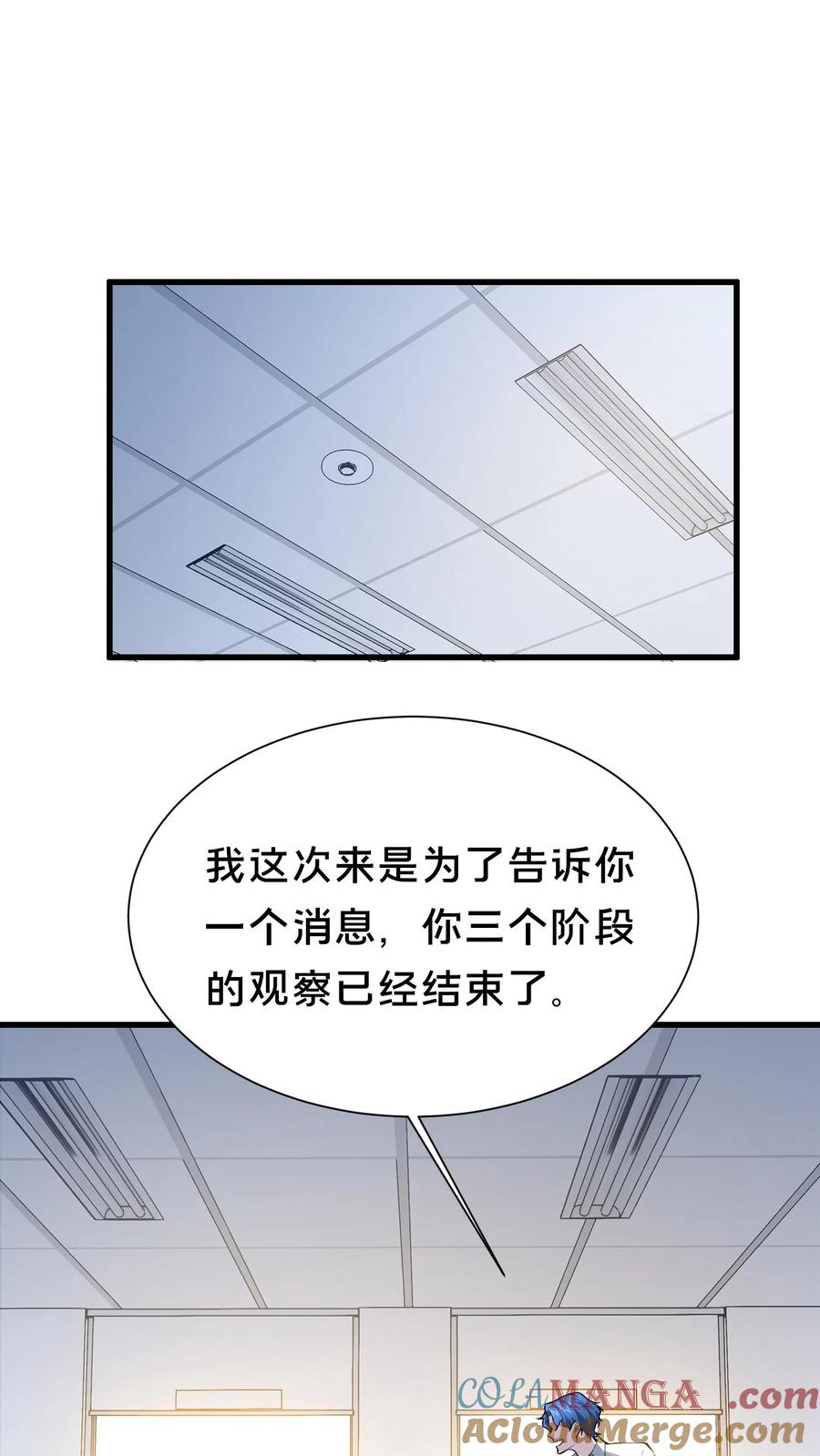 第184话 镇墟碑所在 第15页