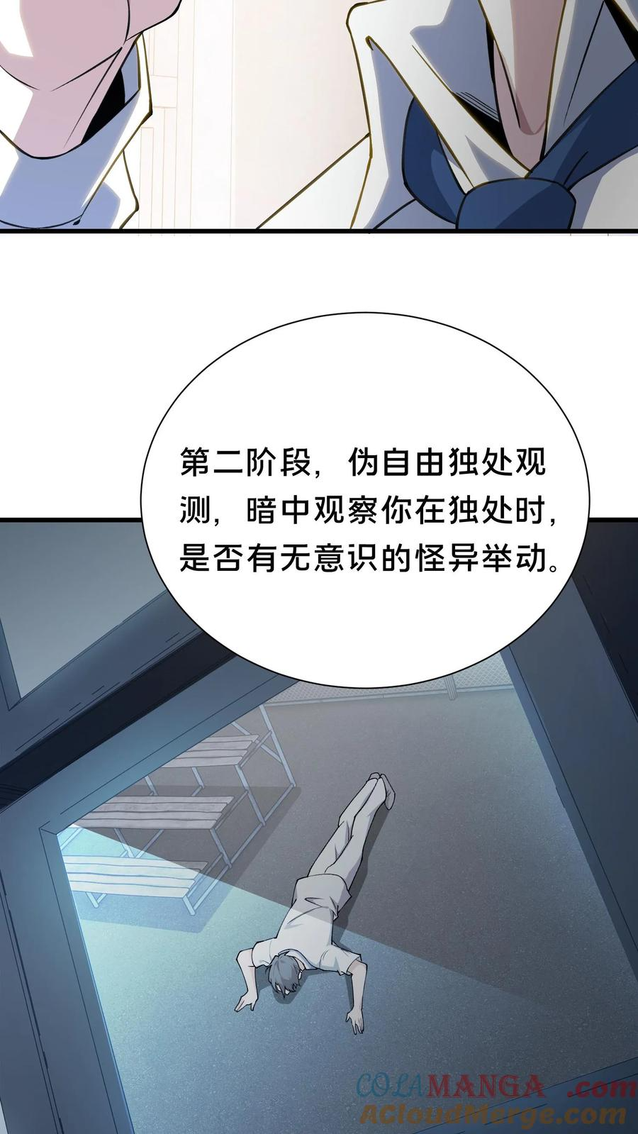 第184话 镇墟碑所在 第19页