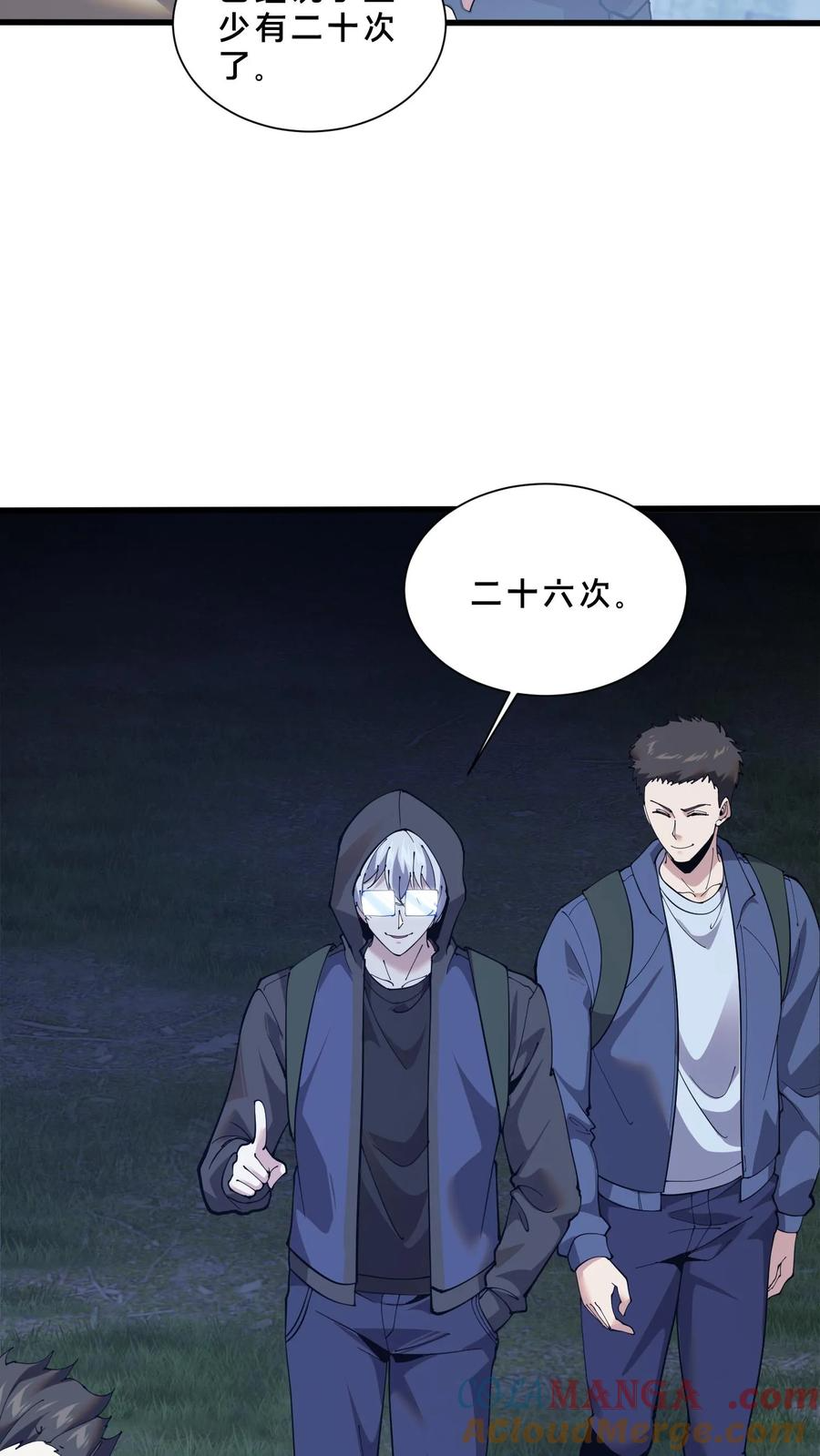 第240话 废弃林场 第13页