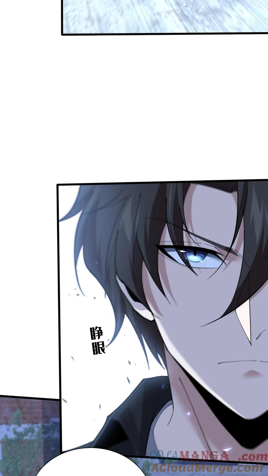 第240话 废弃林场 第25页