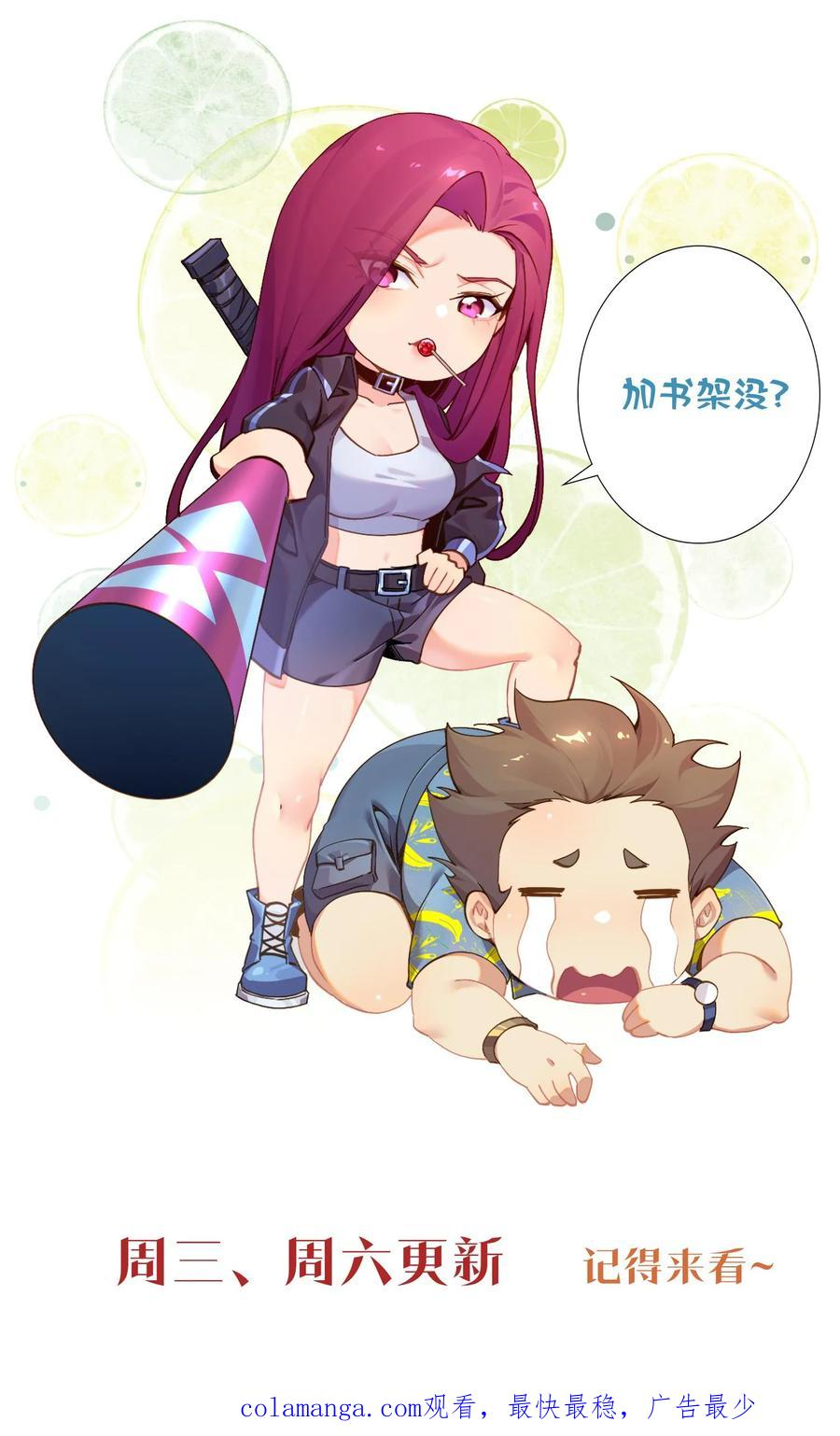 第242话 遭遇！ 第38页