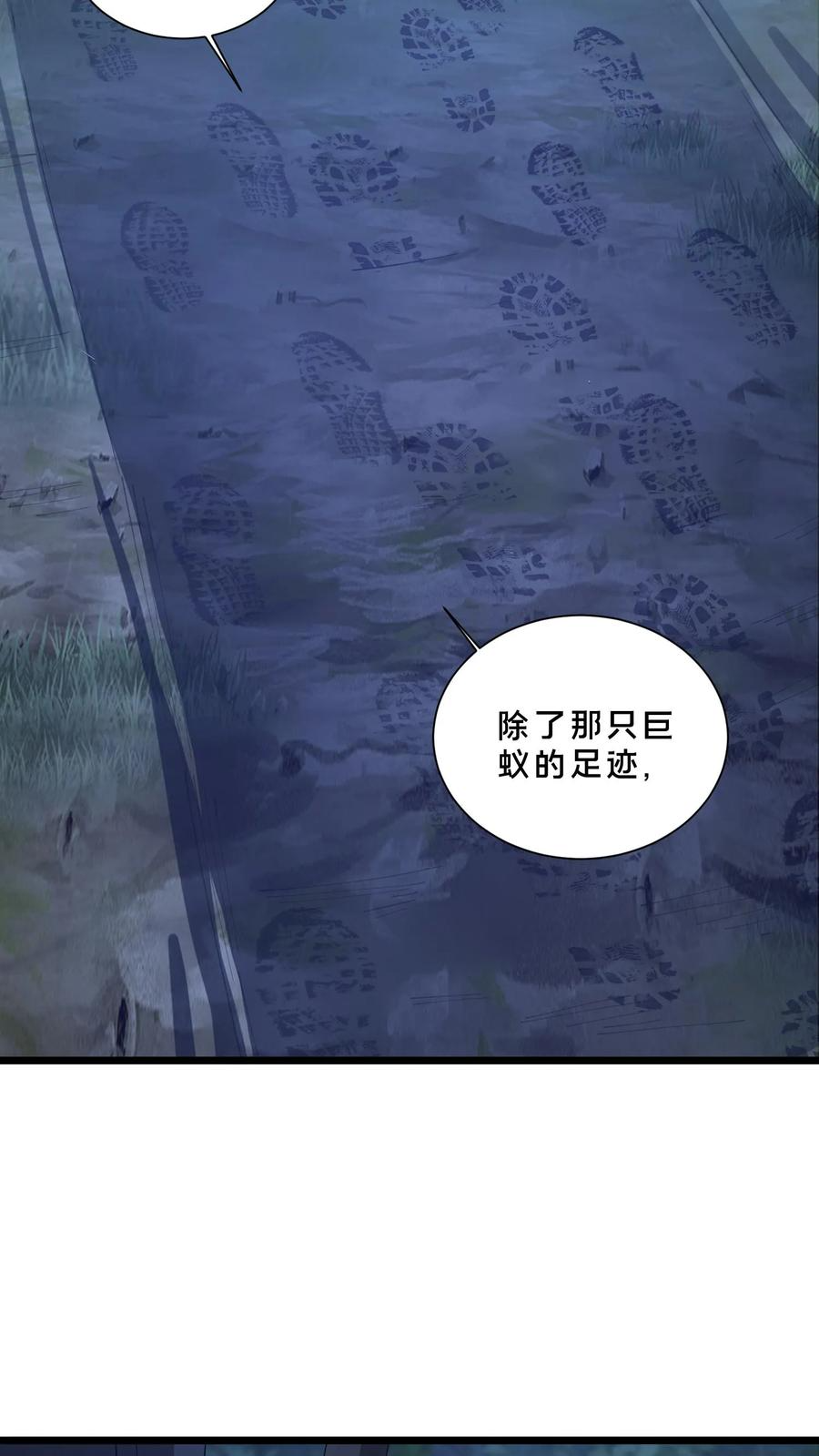 第242话 遭遇！ 第10页