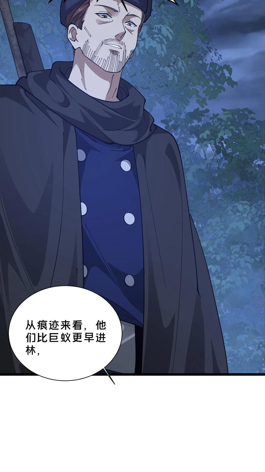 第242话 遭遇！ 第12页