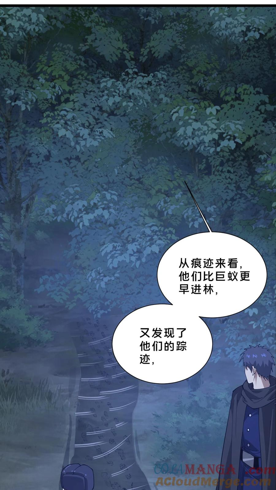 第242话 遭遇！ 第13页