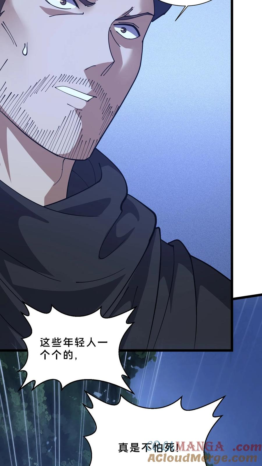 第242话 遭遇！ 第17页