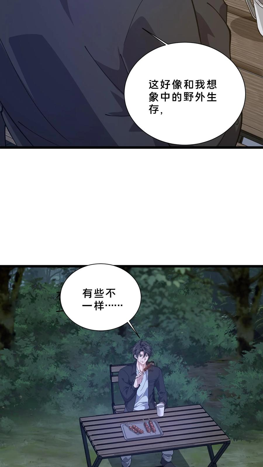 第242话 遭遇！ 第22页