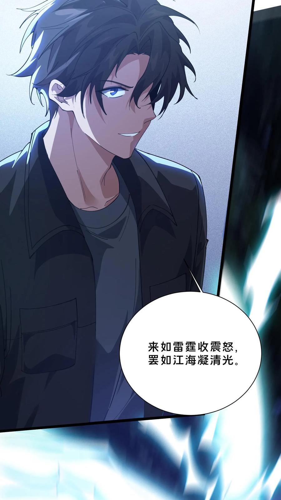 第242话 遭遇！ 第32页