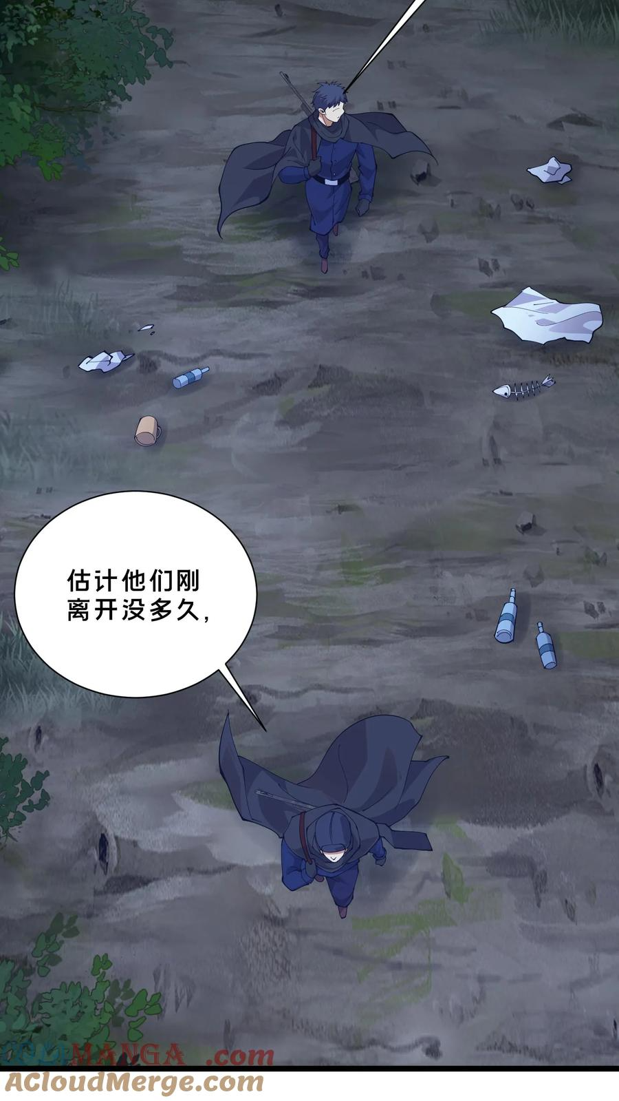 第243话 与子同袍 第37页