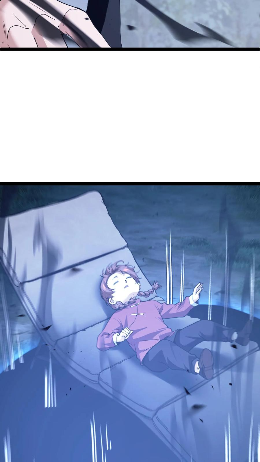 第243话 与子同袍 第4页