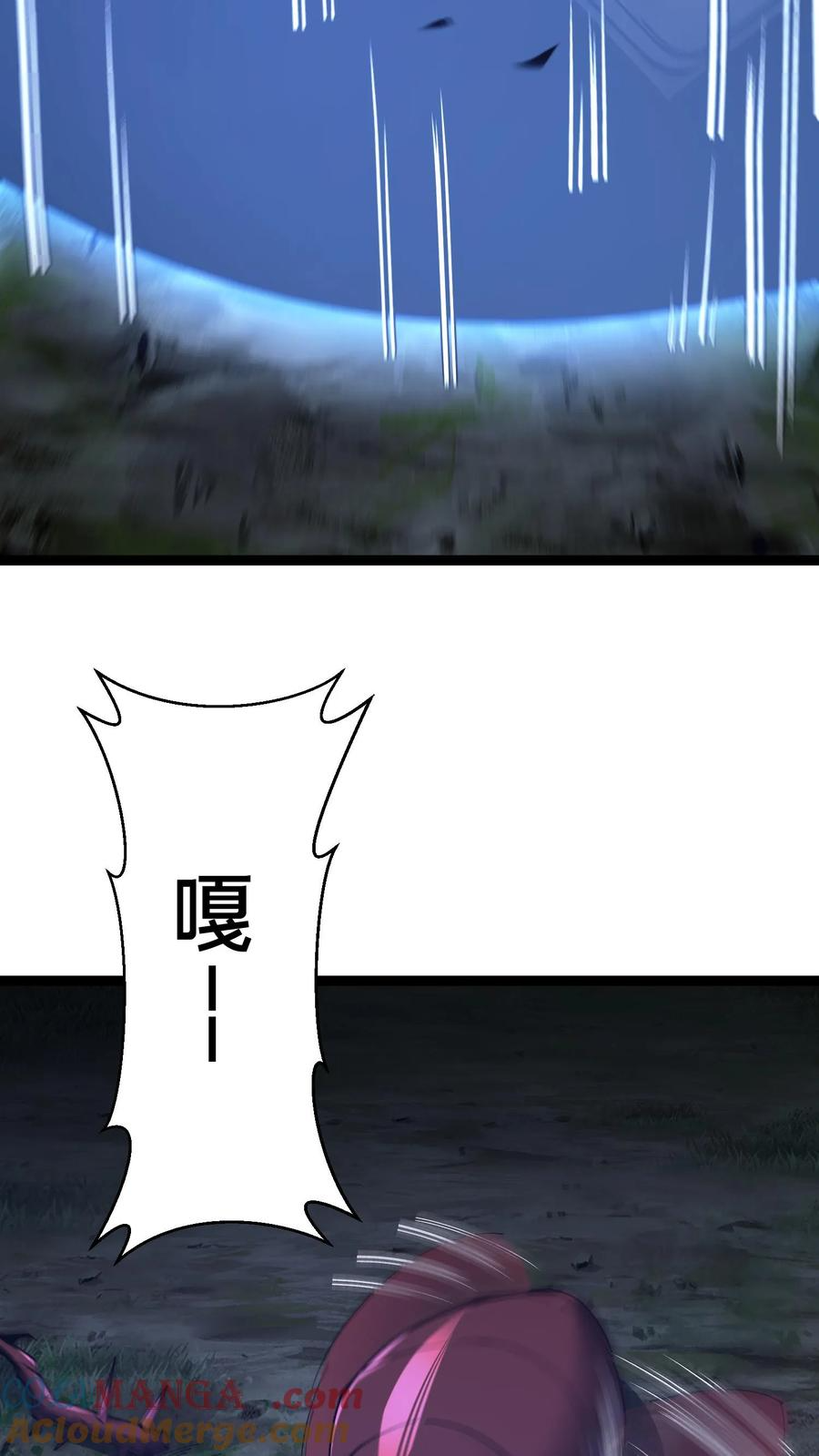 第243话 与子同袍 第5页