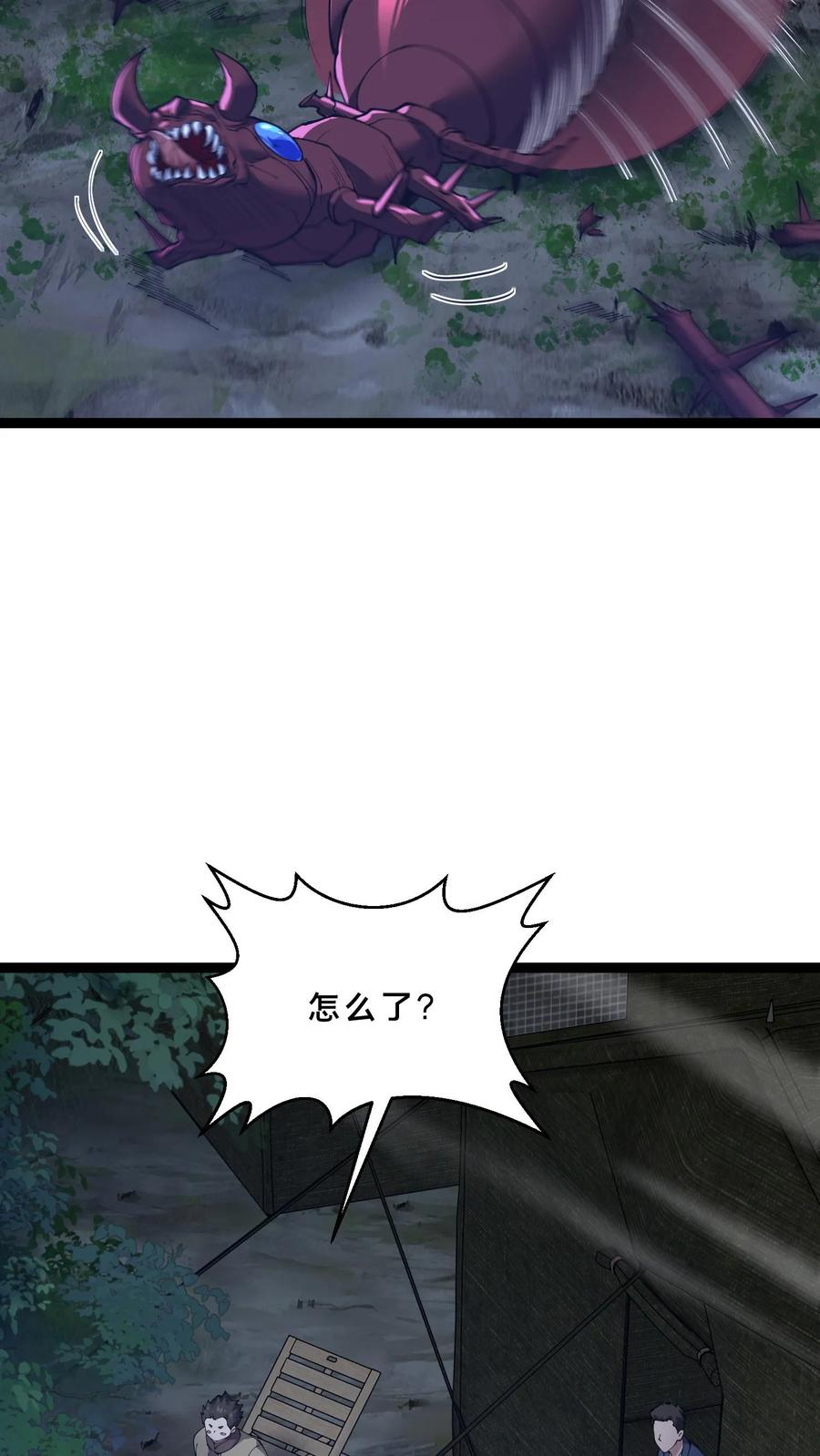 第243话 与子同袍 第6页