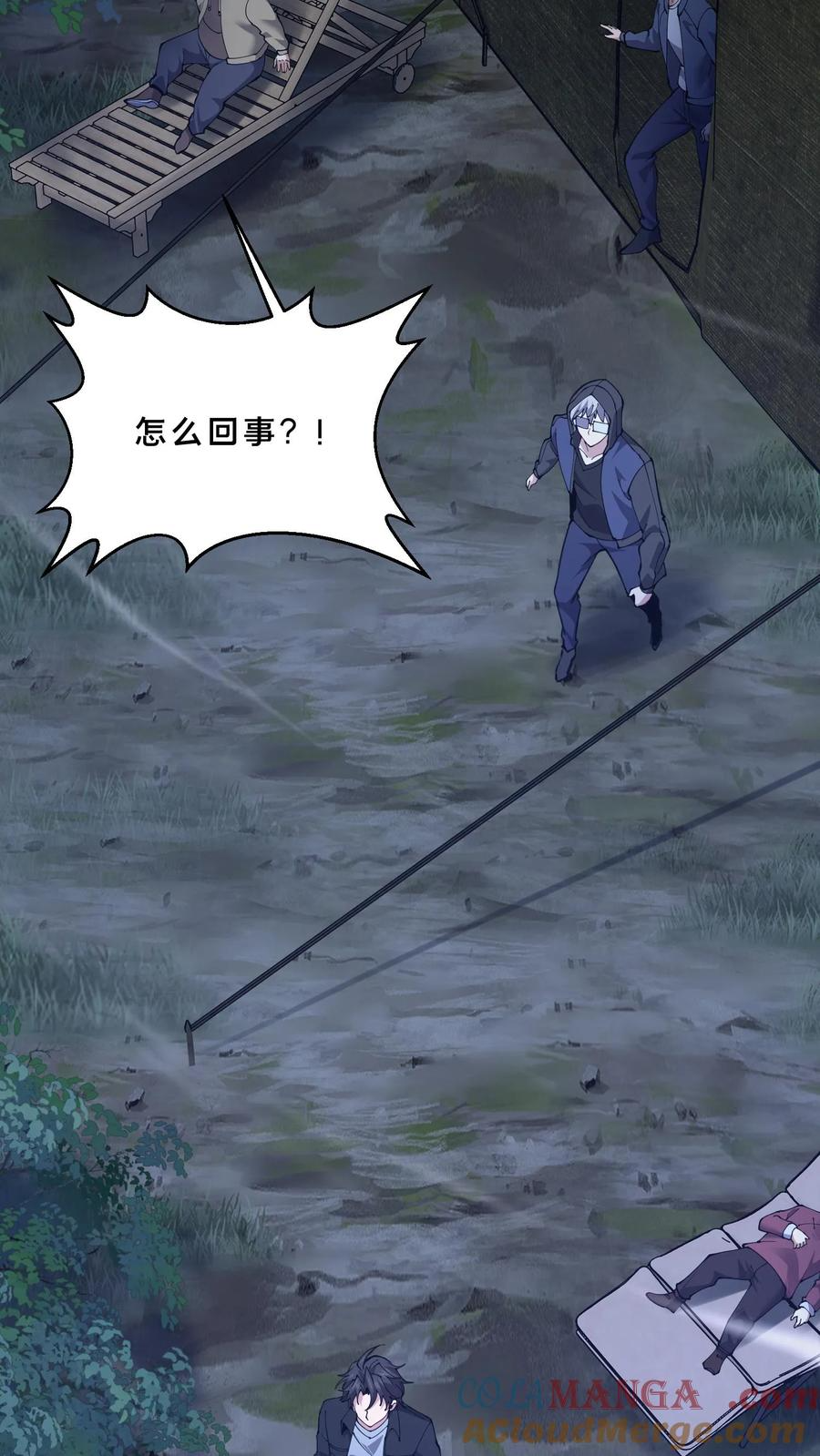 第243话 与子同袍 第7页