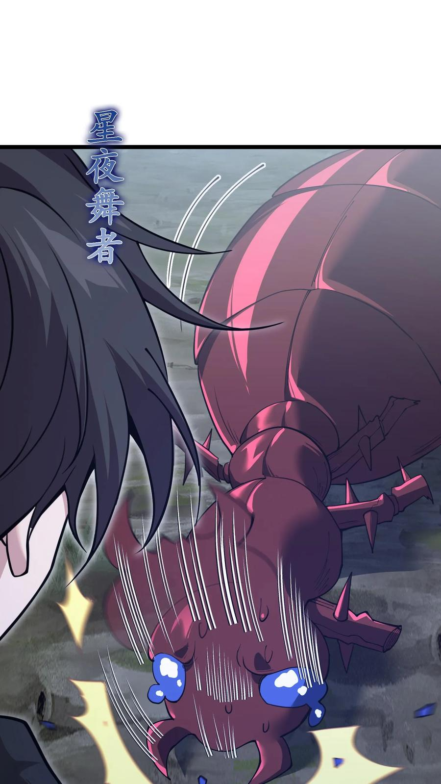 第243话 与子同袍 第10页