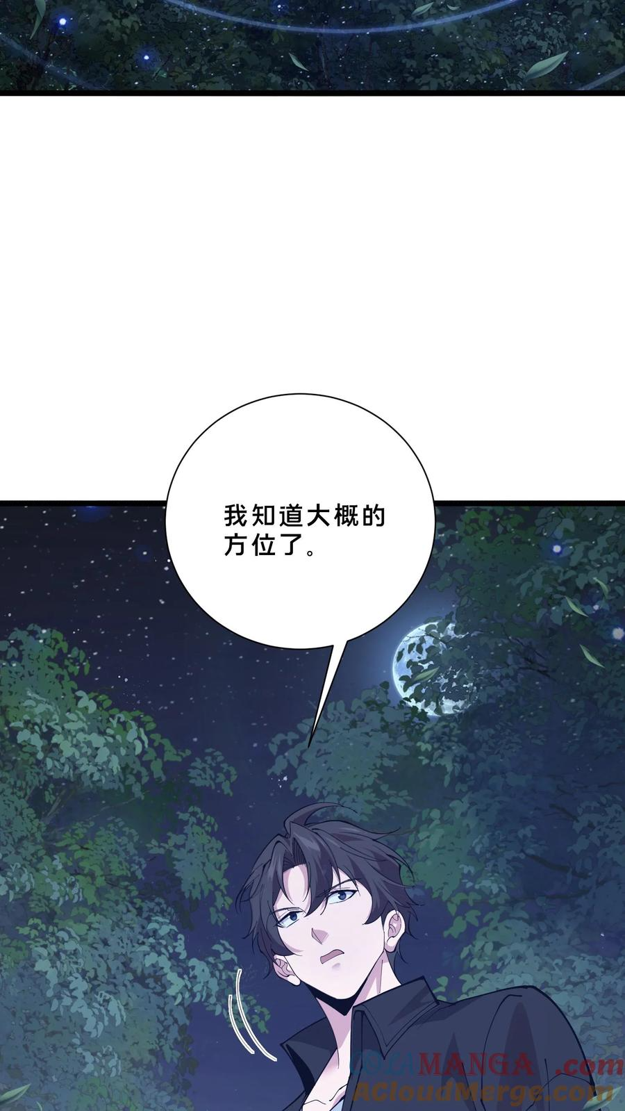 第243话 与子同袍 第13页