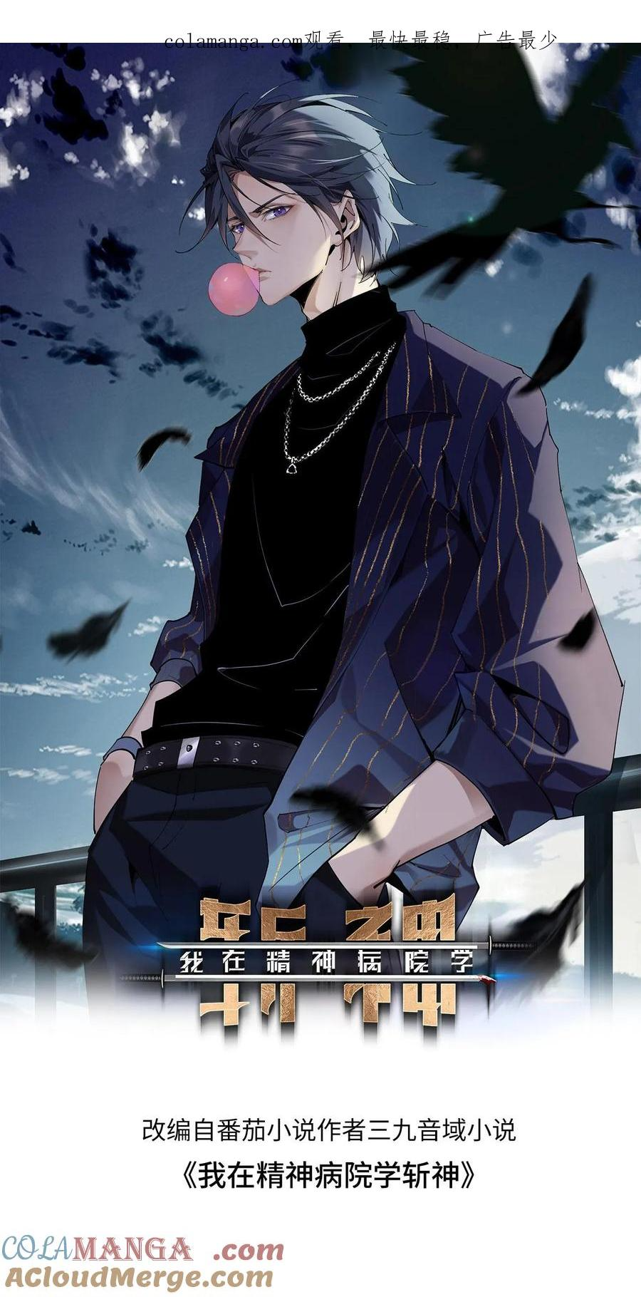 第243话 与子同袍 第1页