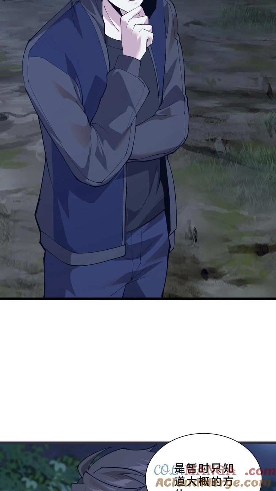 第243话 与子同袍 第15页