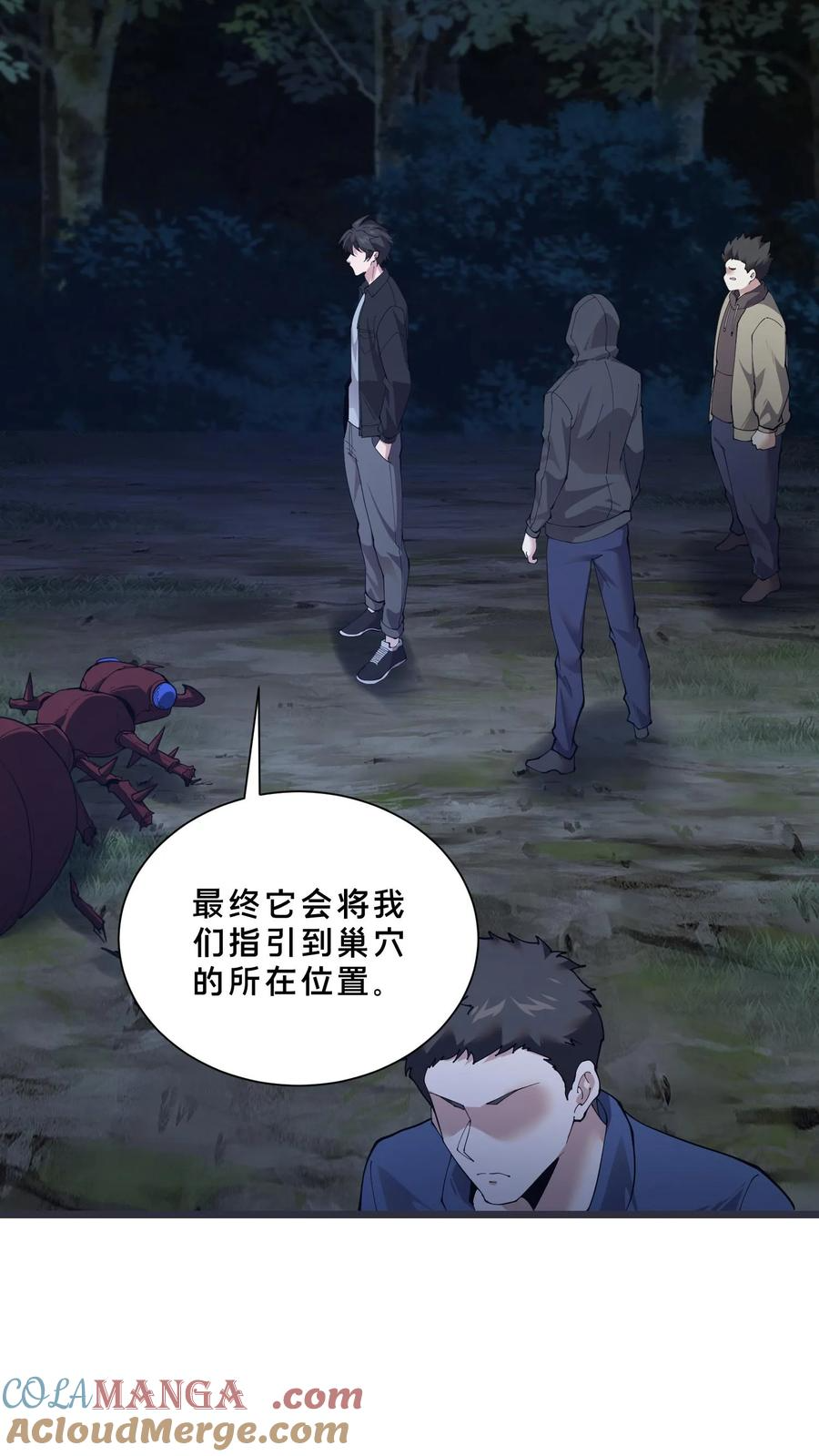 第243话 与子同袍 第17页