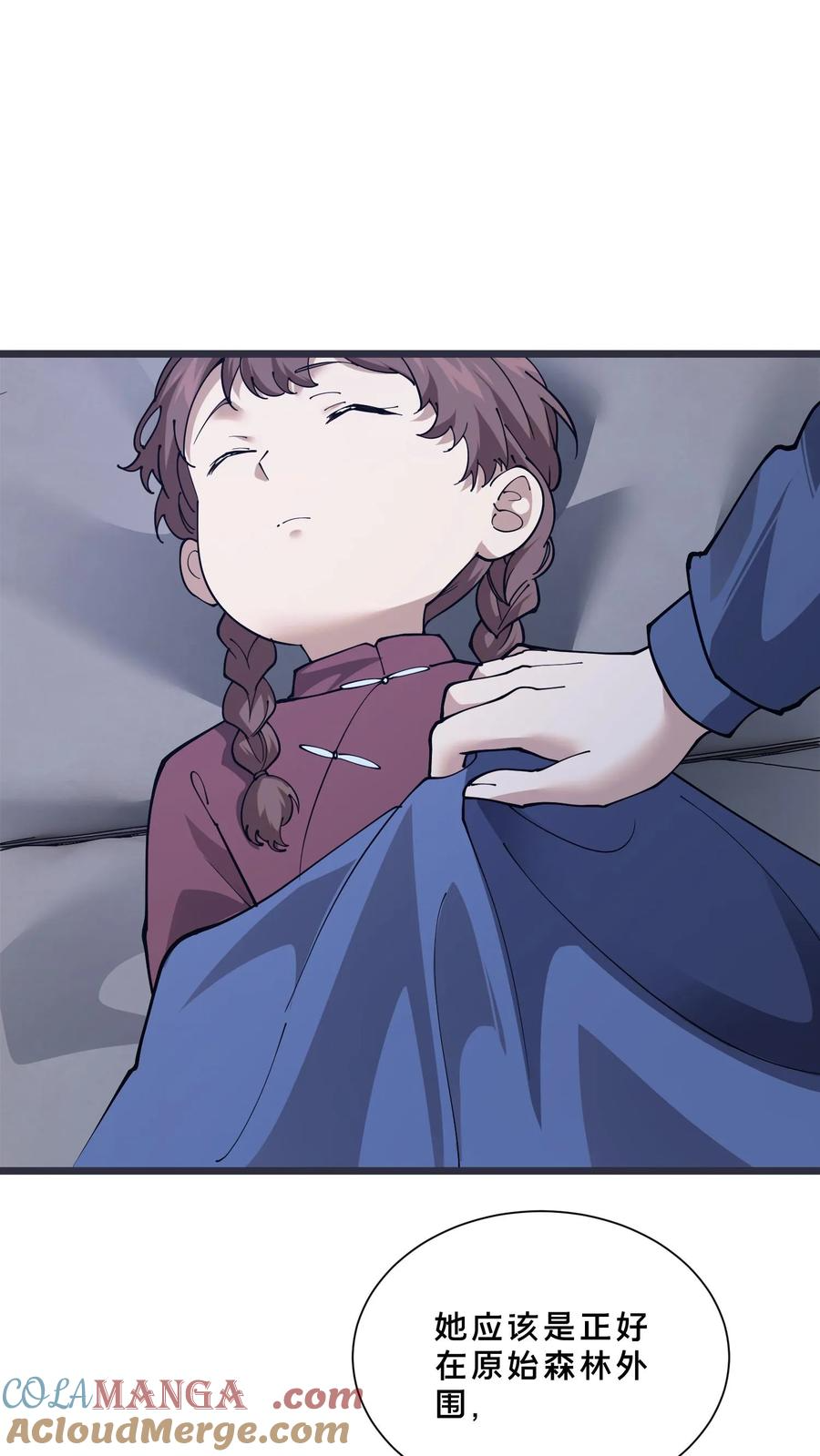 第243话 与子同袍 第19页