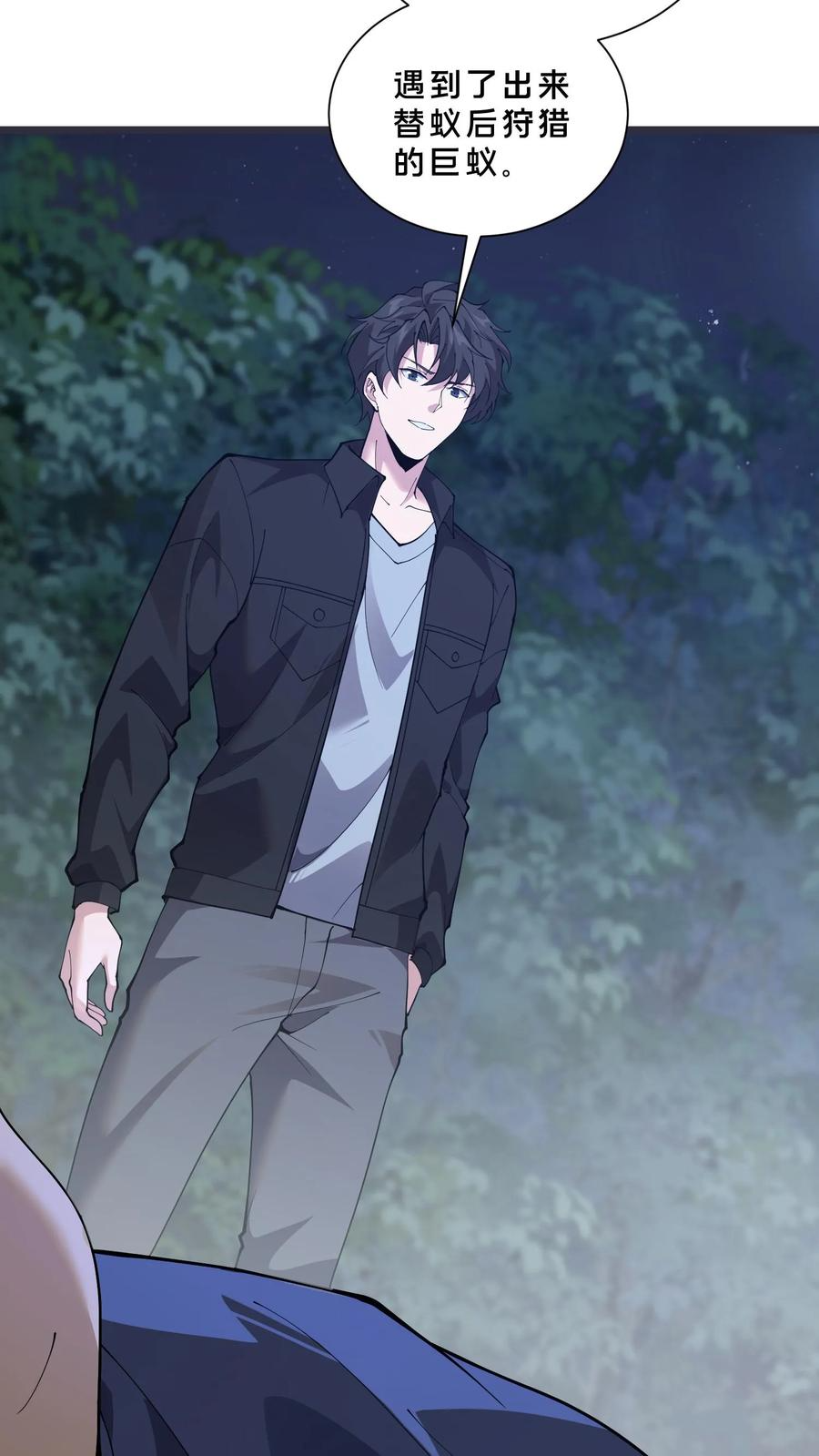 第243话 与子同袍 第20页