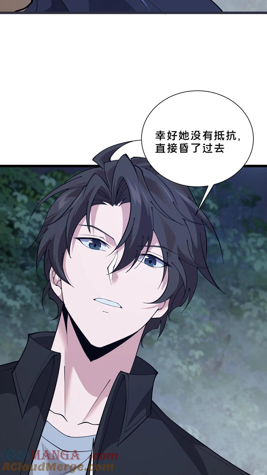 第243话 与子同袍 第21页