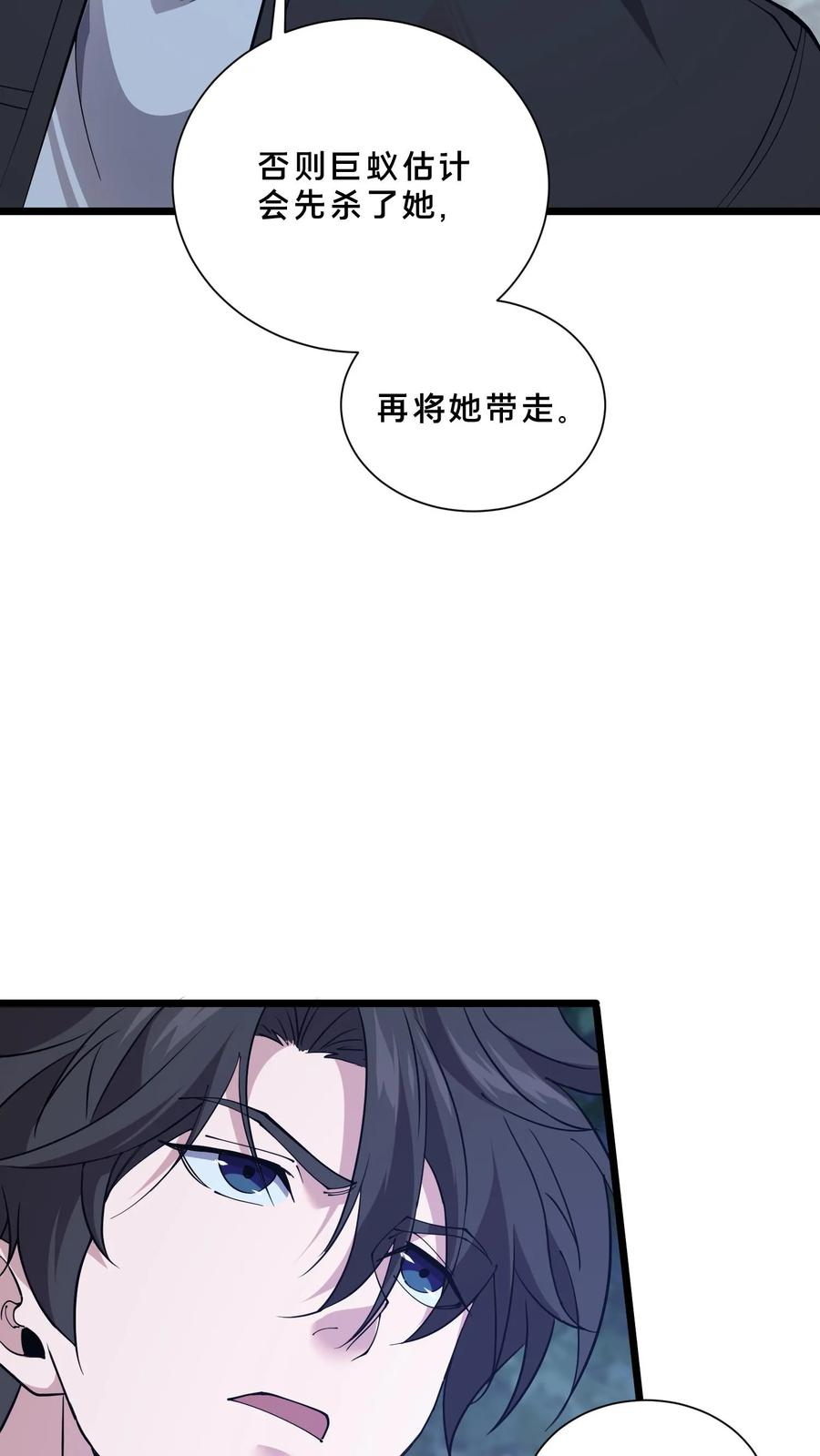 第243话 与子同袍 第22页