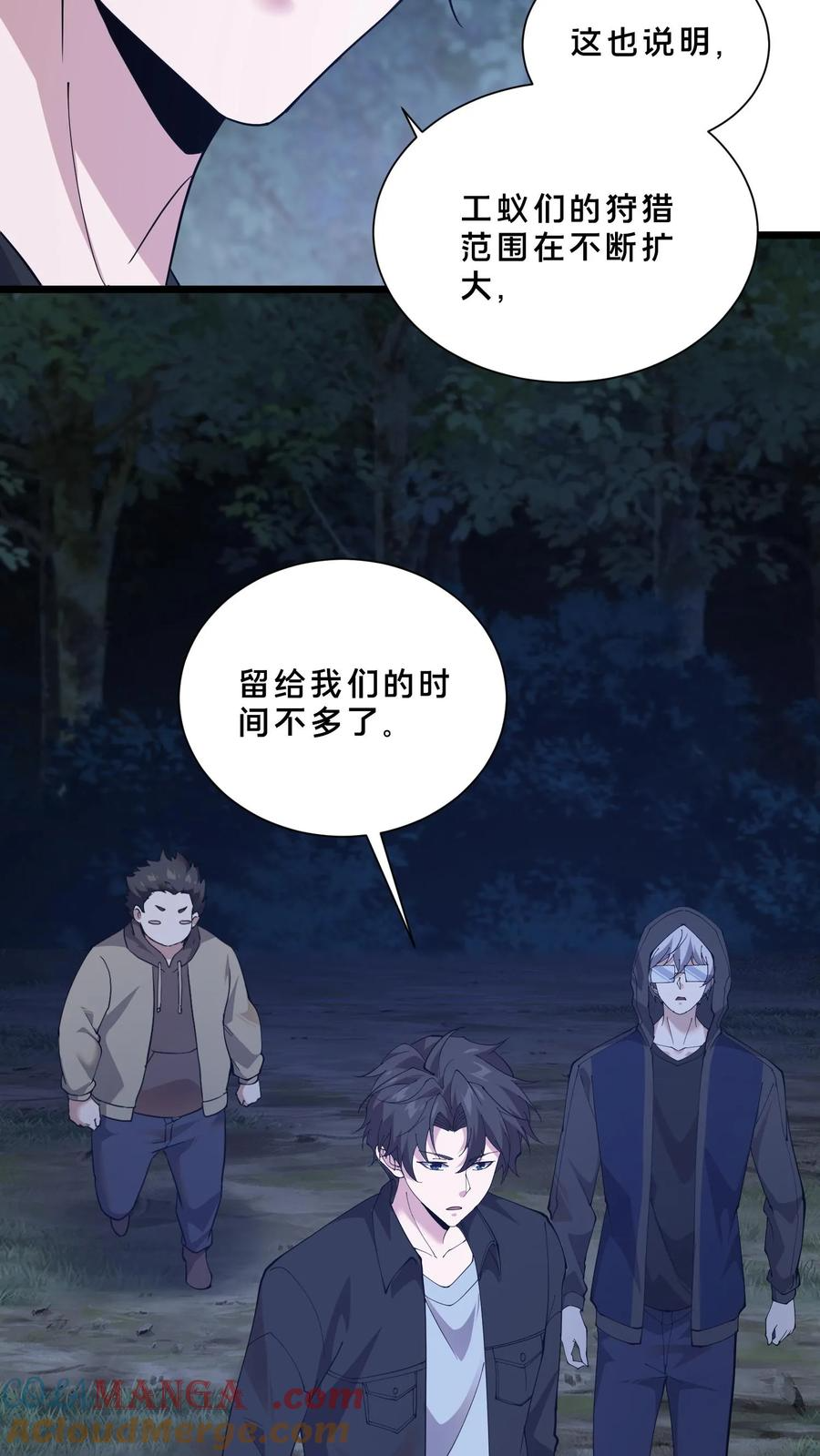 第243话 与子同袍 第23页