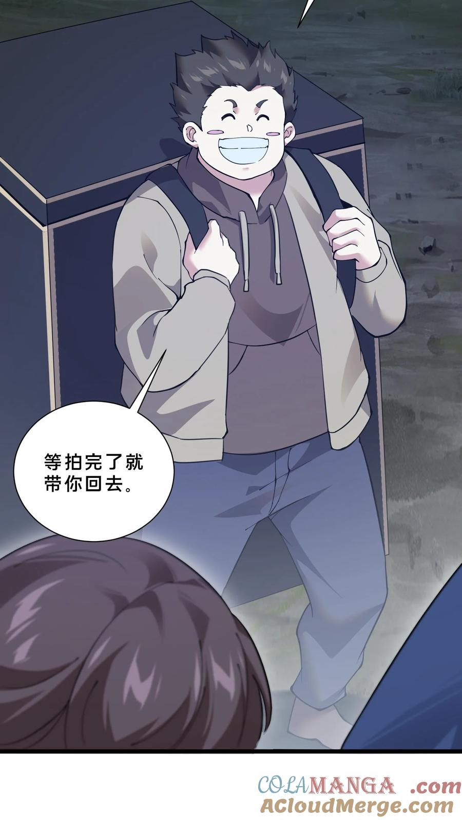 第243话 与子同袍 第35页