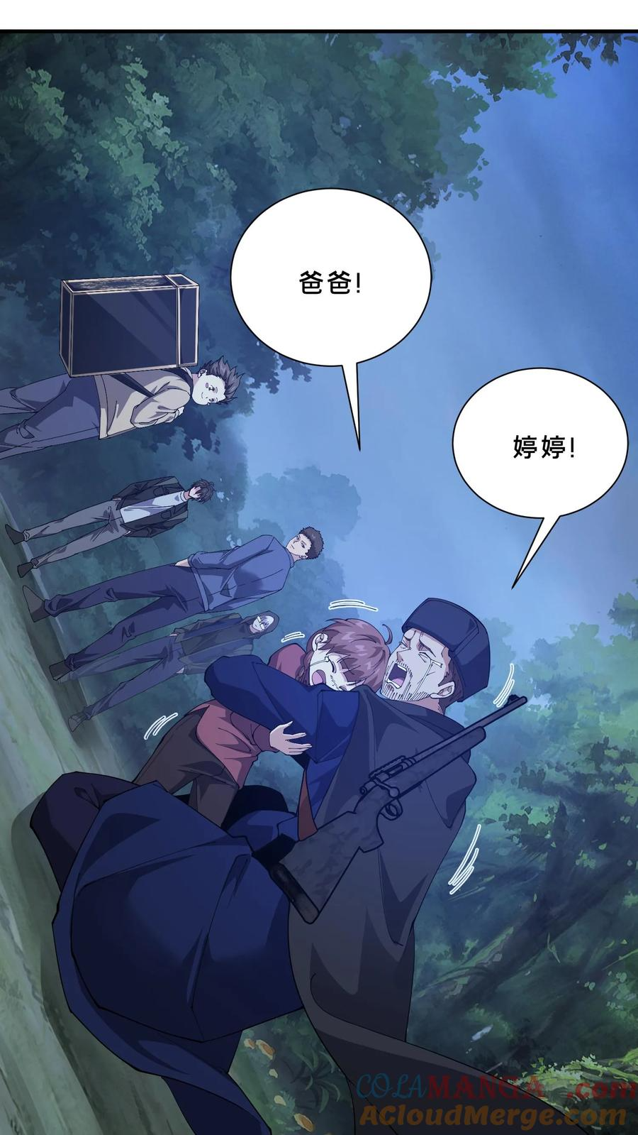 第244话 为什么要动武？ 第7页