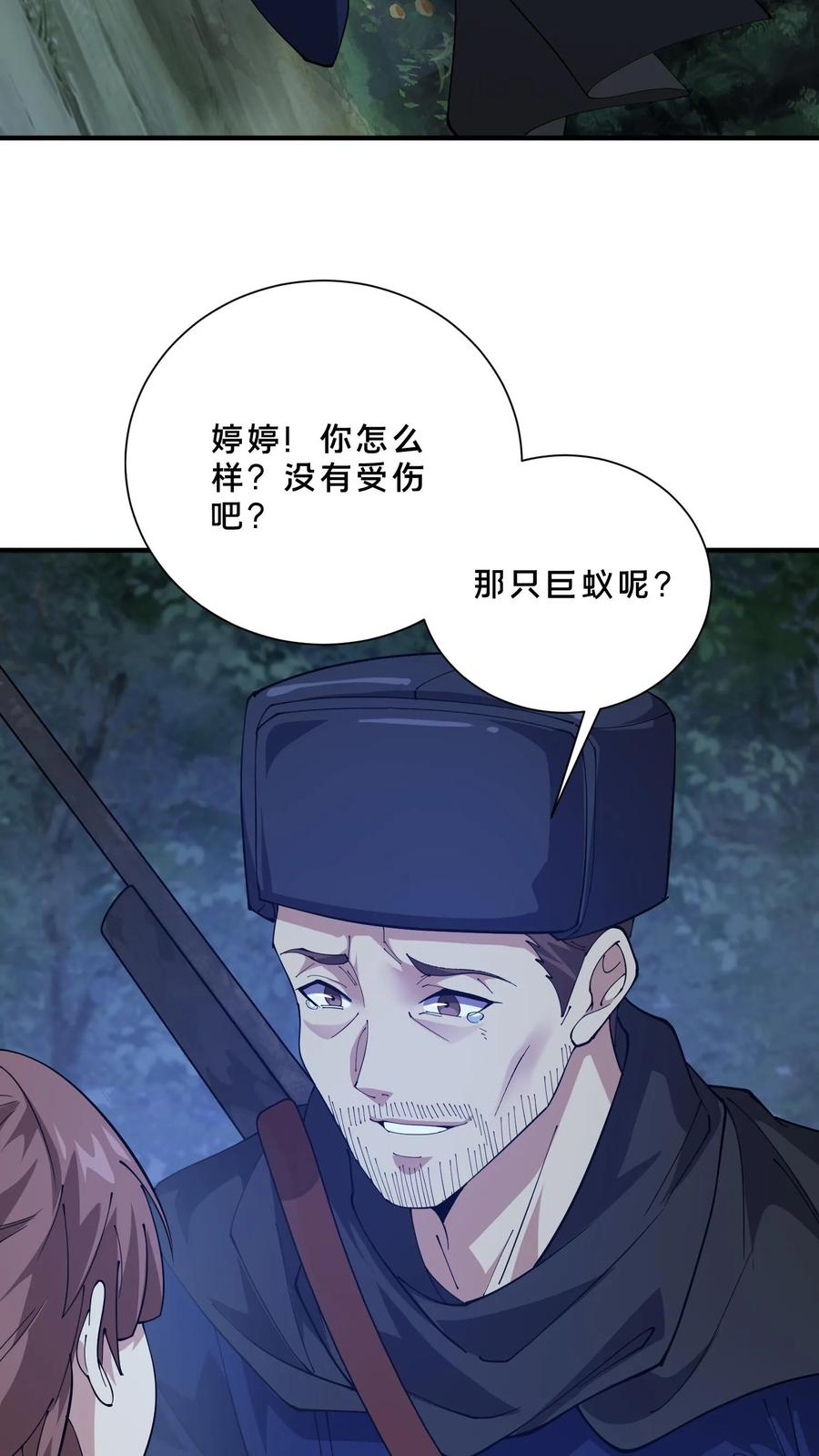第244话 为什么要动武？ 第8页