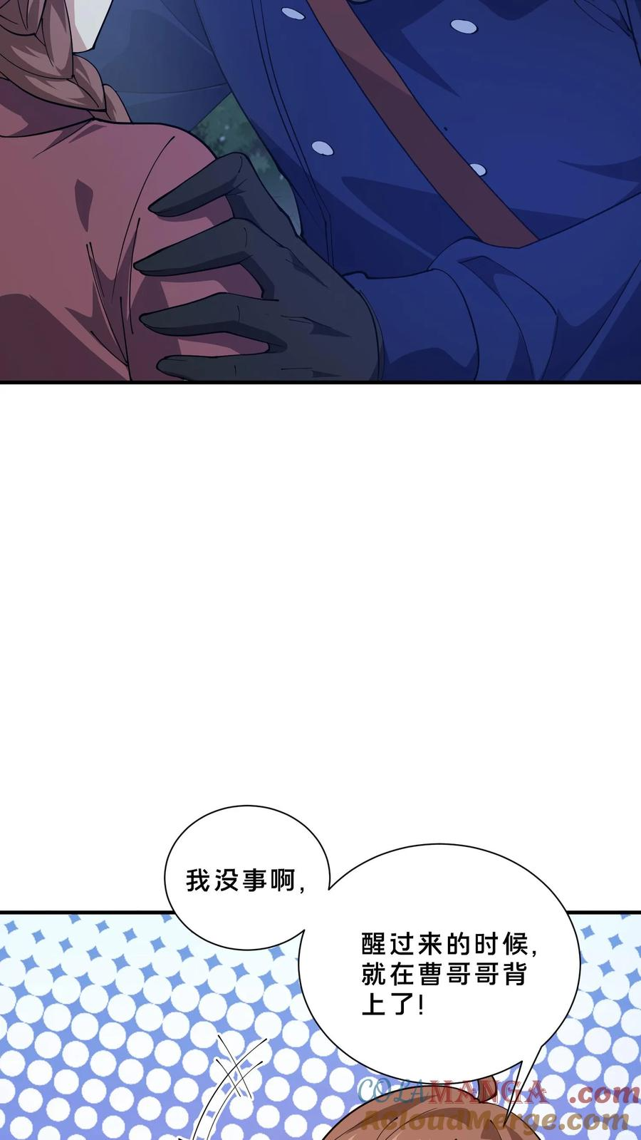 第244话 为什么要动武？ 第9页