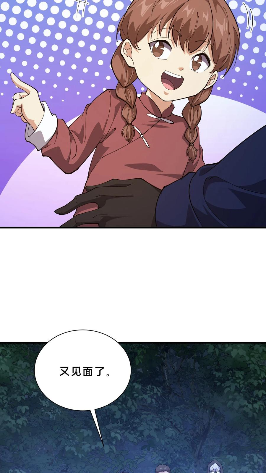 第244话 为什么要动武？ 第10页