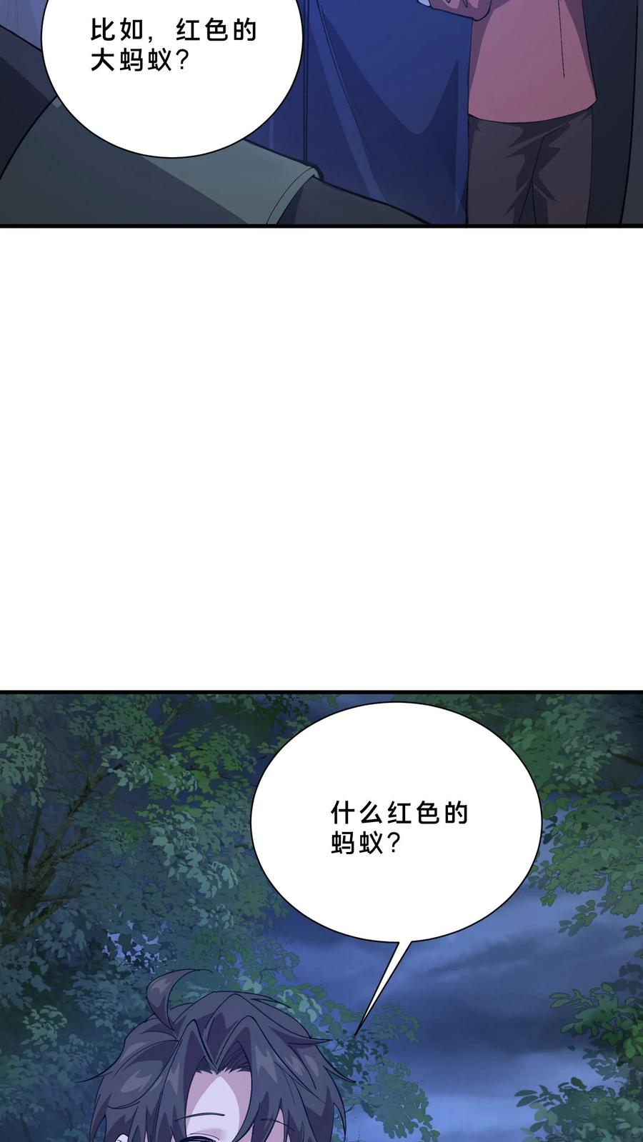 第244话 为什么要动武？ 第14页