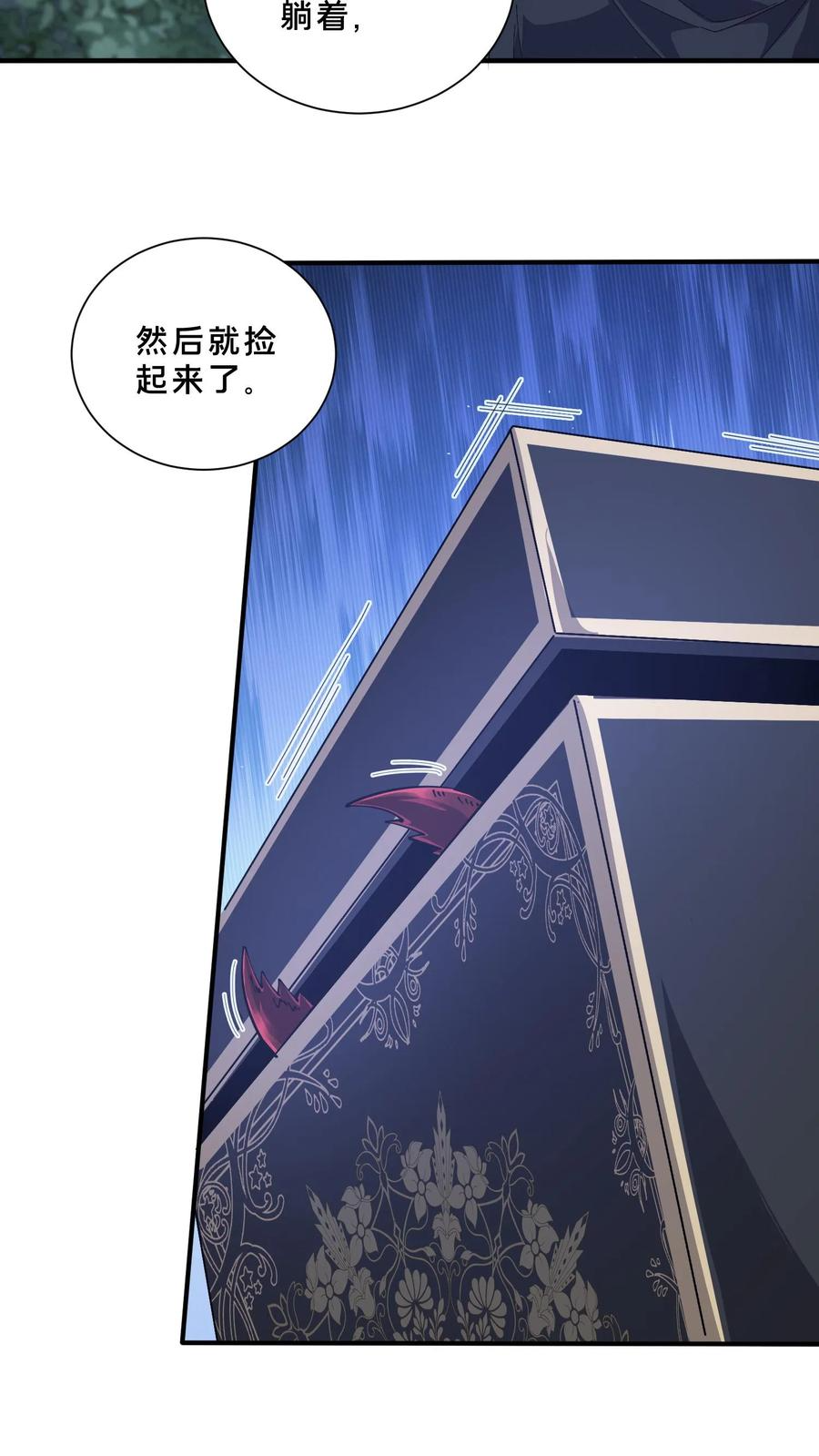 第244话 为什么要动武？ 第18页